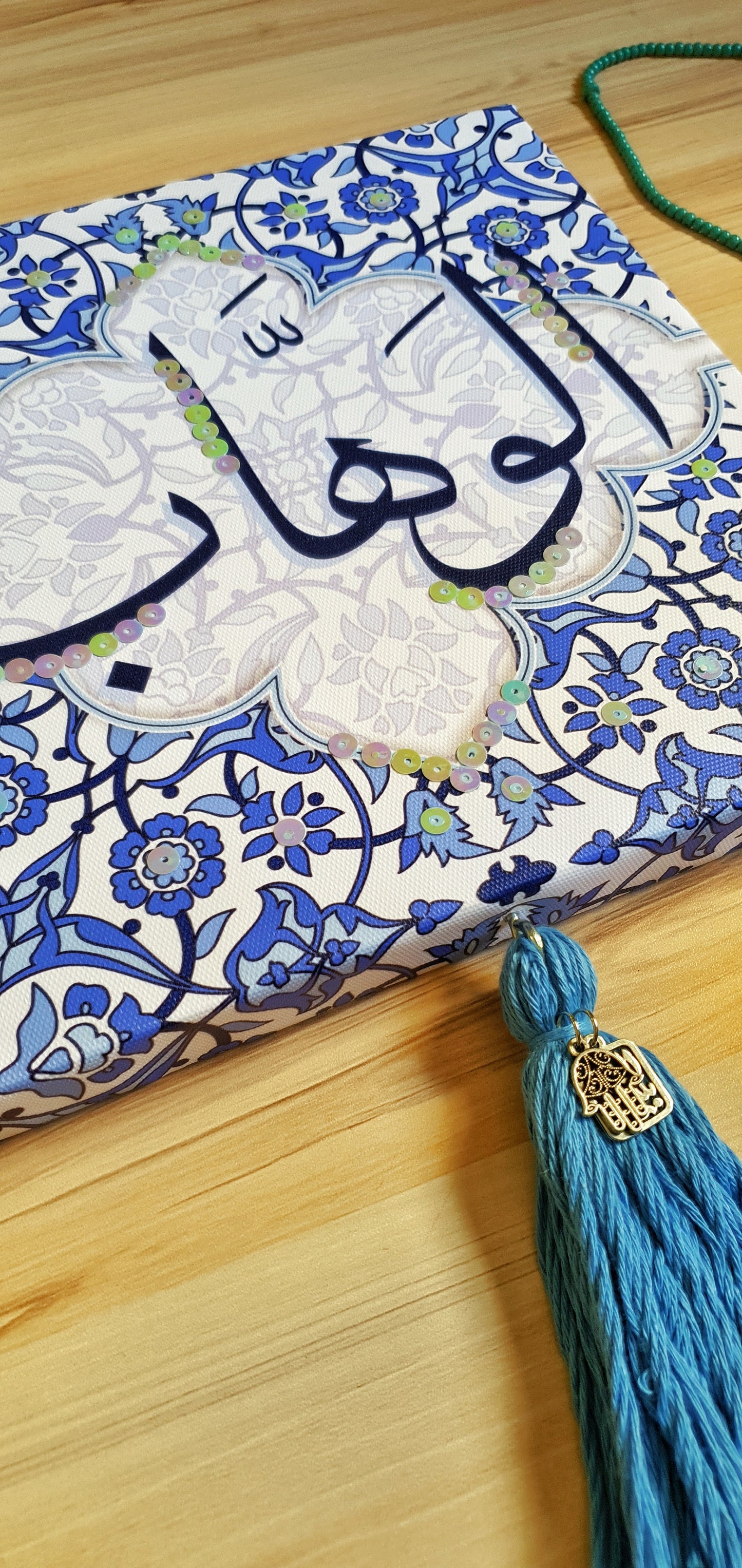 Asmaa Allah Alhosna - Al Wahhab