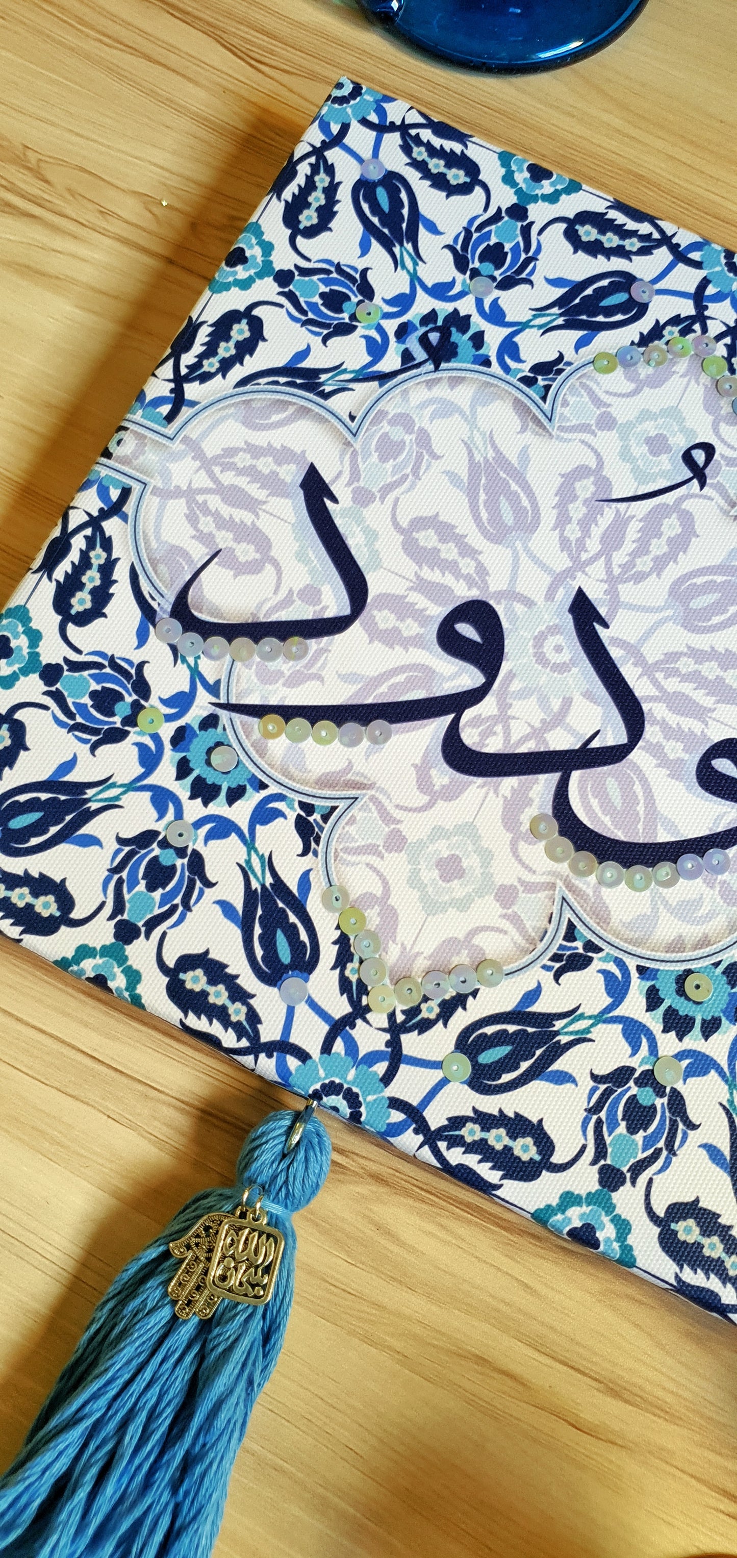 Asmaa Allah Alhosna - Al Wadood