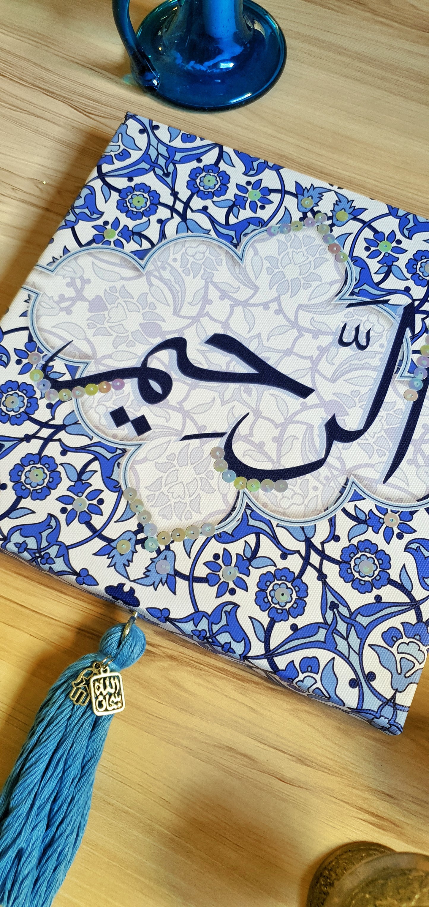 Asmaa Allah Alhosna - Al Raheem