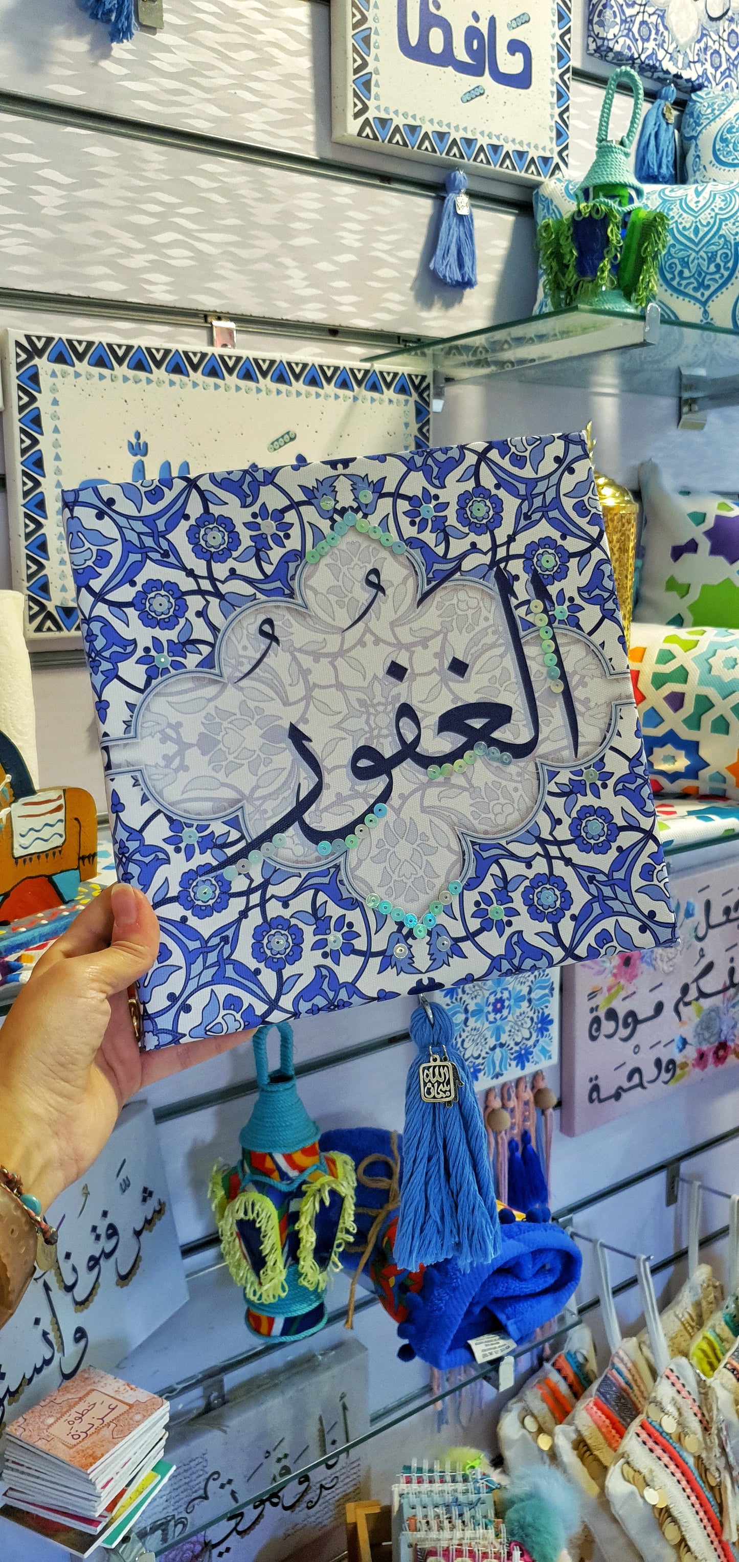 Asmaa Allah Alhosna - Al Ghafour