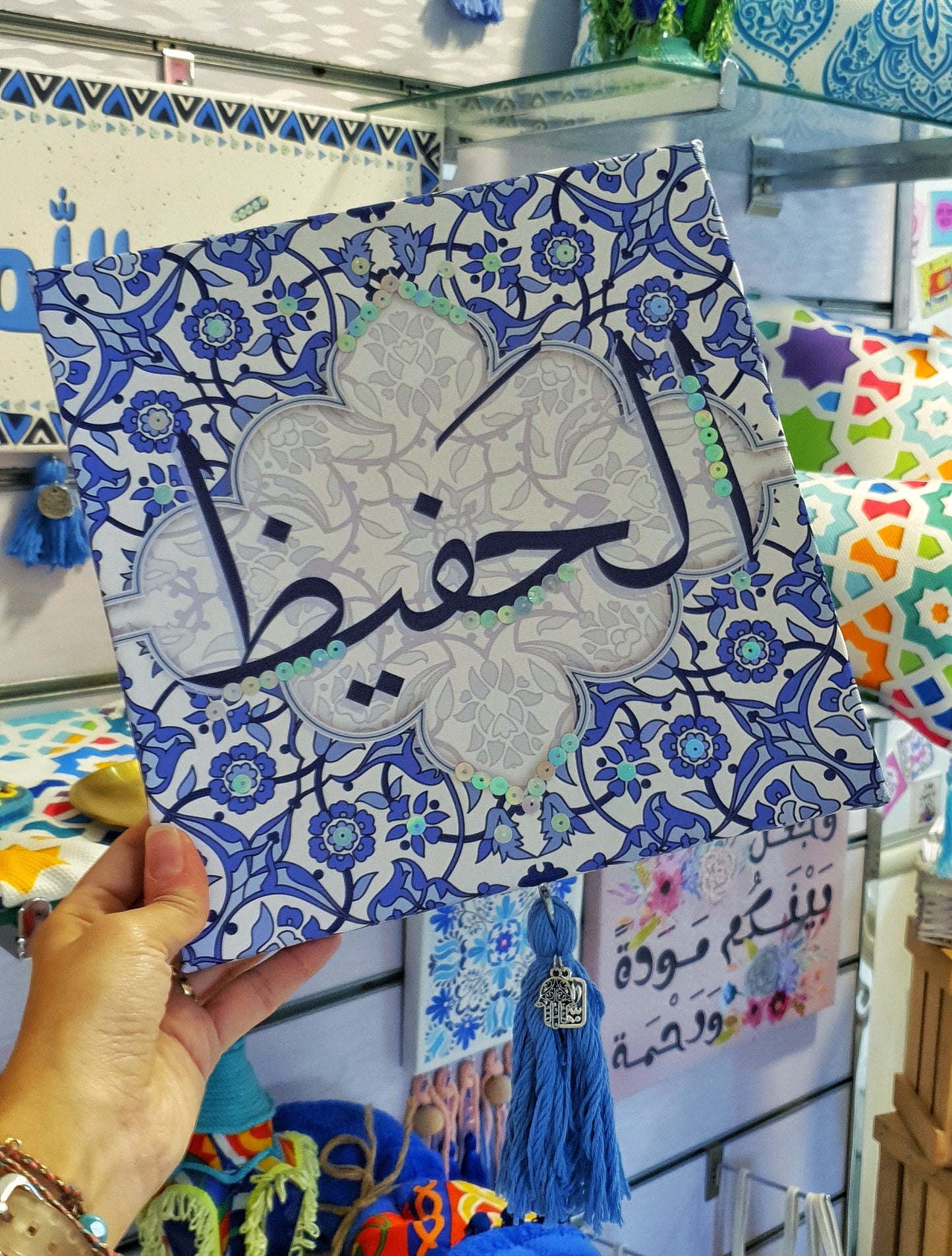 Asmaa Allah Alhosna - Al Hafeez