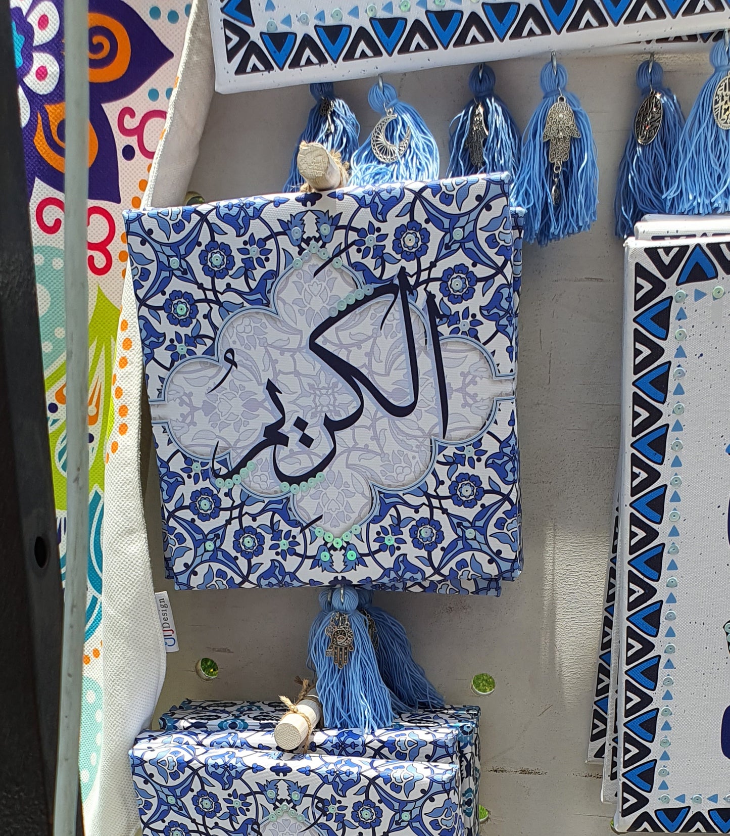 Asmaa Allah Alhosna - Al Karim