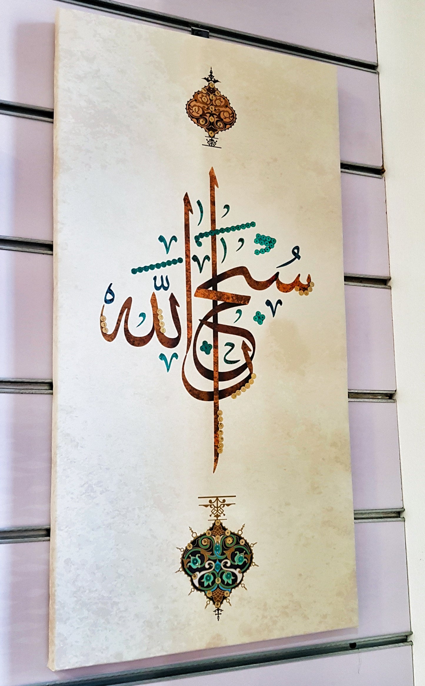 Sobhan Allah