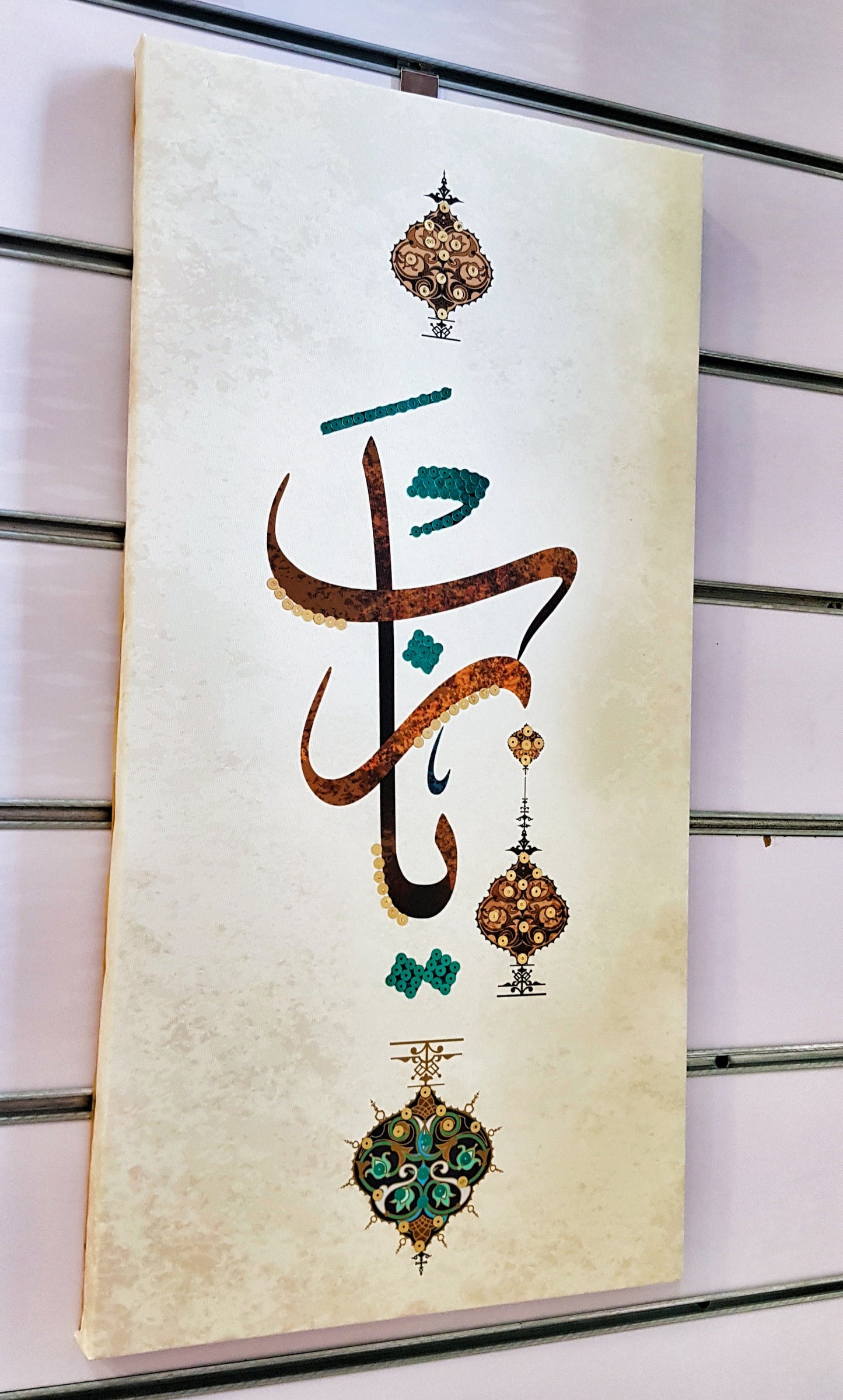 Ya Rab