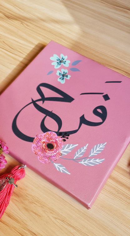 Arabic Girl Name Customizable - Cashmere