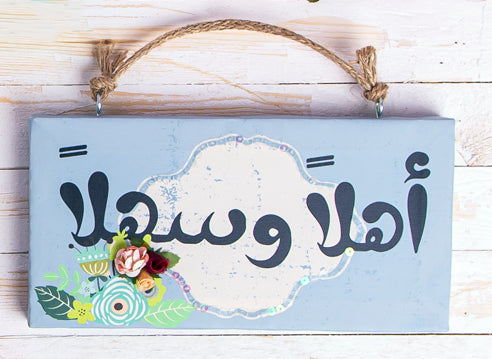 Ahlan w Sahlan Sign