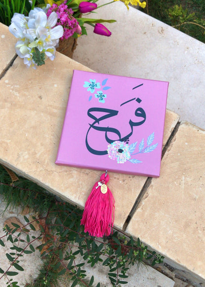 Arabic Girl Name Customizable - Cashmere