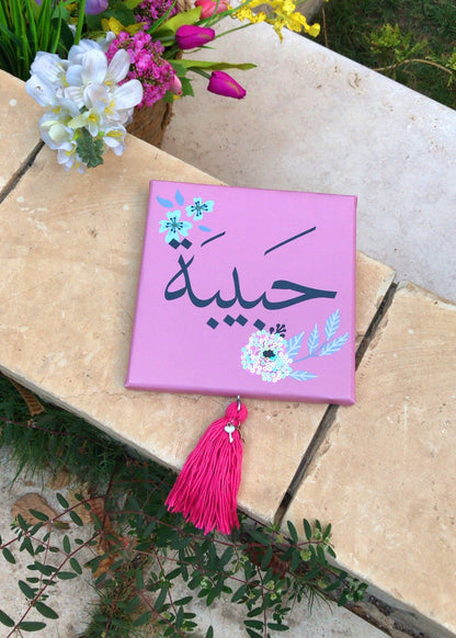 Arabic Girl Name Customizable - Cashmere