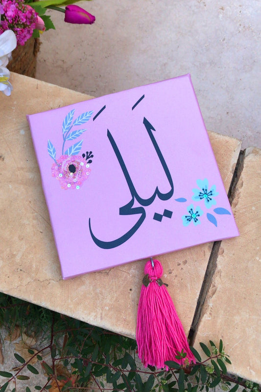 Arabic Girl Name Customizable - Pink