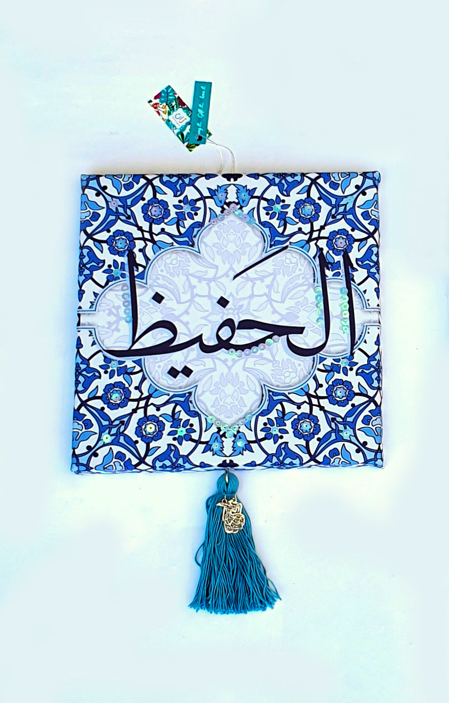 Asmaa Allah Alhosna - Al Hafeez