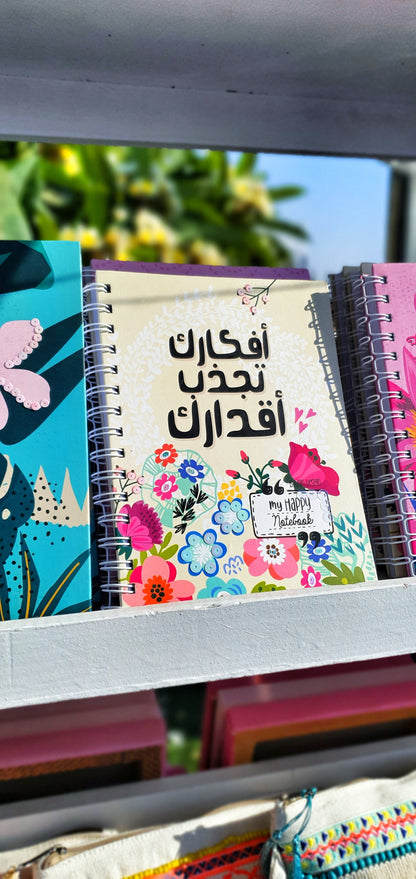 My Happy Notebook A5 - Afkarak